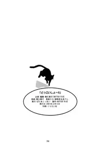 (Puniket 3)	[BUTTER COOKIE, BUTTER RICE (Various)] Dokkoisyo!! (Gakkou no Kaidan)