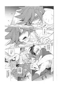 (C79) [Abaretabi (Suke6)] Death Locker 3 Gou (Inazuma Eleven)