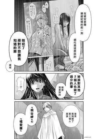 [Tetsu MOMOTA] Chijou Hyakkai R18 Ch61-65 [Chinese] 地上100層 [牛頭人酋長之魂漢化]