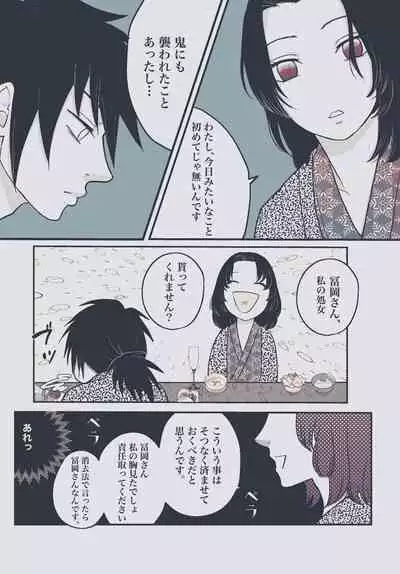 Yureru Taion