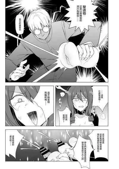 Futanari Succubus Homo Ochi Seibai ！ | 扶她魅魔墮落男同懲罰 !