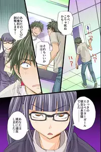 [NCP (Anmitsu Sou)] Itsudemo Dokodemo Onnanoko Ni Kodane Wo Chunyusuru Koto Ga Mitomerareta Sekai