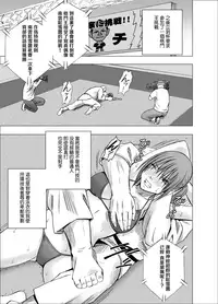 [Crimson] 24-jikan Taikyuu Ero Massage -Namahousou no Net Televi de Hamerateta Kyonyuu Idol- [Chinese] [苦渡众生汉化组]