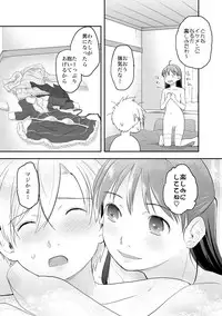 [Hidari Kagetora] Ore ga Nyotaika Shitara Kanojo ga Do-S ni natta Ken ni Tsuite 2