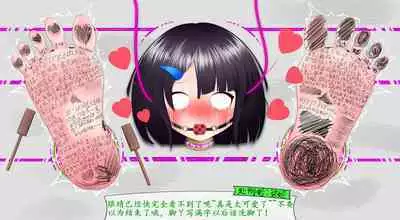 悠娜壁足