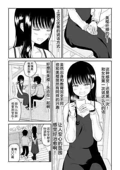 Cool-Dere JK 2 Rakuen Hen