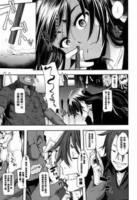 [新堂エル] 変身 + 4Pリーフレット [中国翻訳]