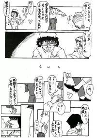 [president-p] 蓬莱学園の初恋! (蓬莱学園) [Digital]