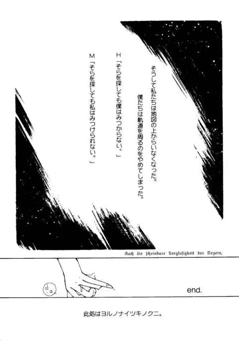 From the Moon 2