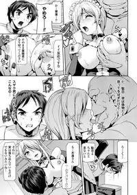 [Anthology] Haiboku Otome Ecstasy Vol. 12 [Digital]