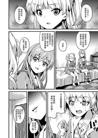 [Senpenbankashiki (DATE)] DOUBLE BIND (THE IDOLM@STER CINDERELLA GIRLS) [Chinese] [无毒汉化组] [Digital]