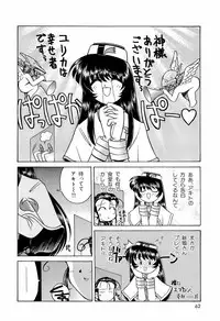 [Anthology] ruriiro senkan yurigunger (nadesico)