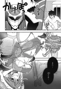 [Inoue Toshiki+Mario Kaneda] Rabian Ekusutasu Vol.01