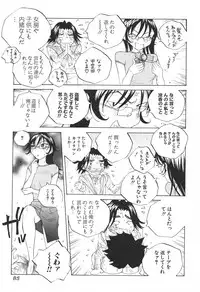 [Tomonaga Fuuto] Milk Chuudoku Suzuka II - Milk Poisoning Nasty Broadcaster Suzuka II