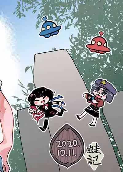 Suteki na Hakaba de H Shimasho