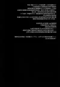 (C89) [Sugar*Berry*Syrup (Kuroe)] Otou-sama to Issho (Shokugeki no Soma) [Chinese] [脸肿汉化组]