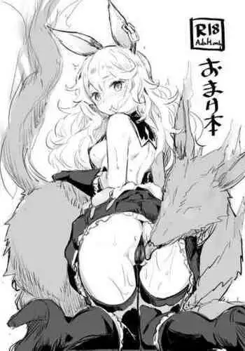 Botsu Neta Omakebon | 廢案附贈本