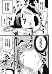 (C86) [Karakishi Youhei-dan Shinga (Sahara Wataru)] Saboten Nindou 3 (Naruto) [Chinese] [黑条汉化]
