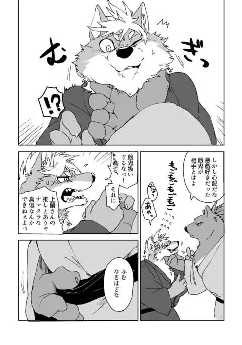 Suzunari no Katakagi Ni