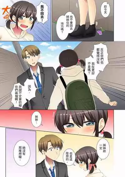[Fumiya] Kouhai Joshi ga Shiotaiou sugite… Oshite Damenara Sounyuu rete mita. | 年輕女同事她實在太過冷淡…主動示好沒用那就插入試試吧。 Ch.22-29 [Chinese]