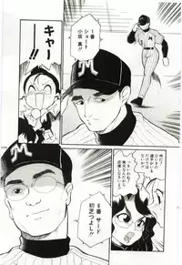 [Dozamura] Chikyu no Himitsu - THE SECRET OF THE EARTH
