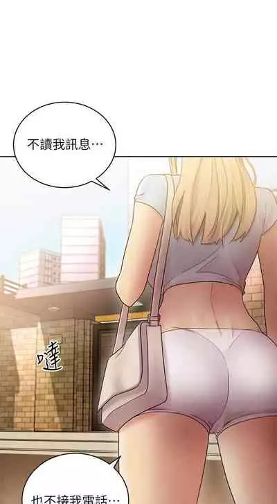 【周二连载】继母的朋友们（作者：Red-A&頸枕） 第1~68话