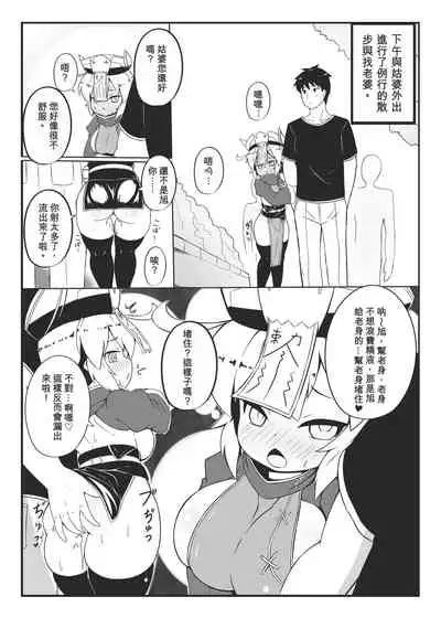 Make baby with my oppai loli old aunt 2