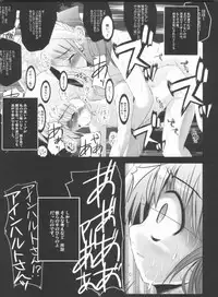 (C81) [NextPreview (MIA, Kasuki Masato)] Konna Kawaii Ko-tachi wo Ryoujokusuru Soushuuhen (Mahou Shoujo Lyrical Nanoha)