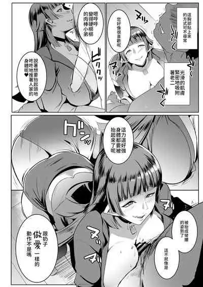 [Hitsuji Kikaku (Muneshiro)] Imouto wa Mesu Orc 3 | 我家妹妹是雌性獸人3 [Chinese] [禁漫漢化組] [Digital]