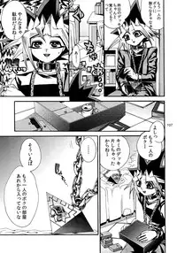 (C86) [Quartzshow (hari)] RE:WW3 Yami Hyou Sairoku-Shuu (Yu-Gi-Oh!)