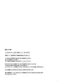 [C.R's NEST (C.R)] Kono Do-M Seikishi ni Marunomi Flag o! (Kono Subarashii Sekai ni Syukufuku o!) [Digital]