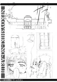 [Shinobi no Yakata (Iwama Yoshiki)] sou raku ichi