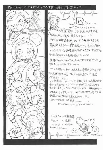 (Puniket 7) [Akinasuya (Kumo Shou Yama Hikari Shou)] Fuwafura Session (Ojamajo Doremi)