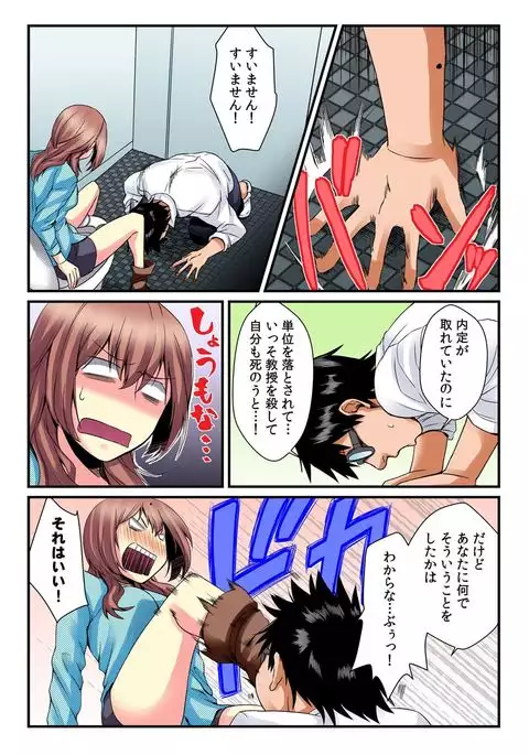 I became a girl- and I definitely can't let anyone find out! 2