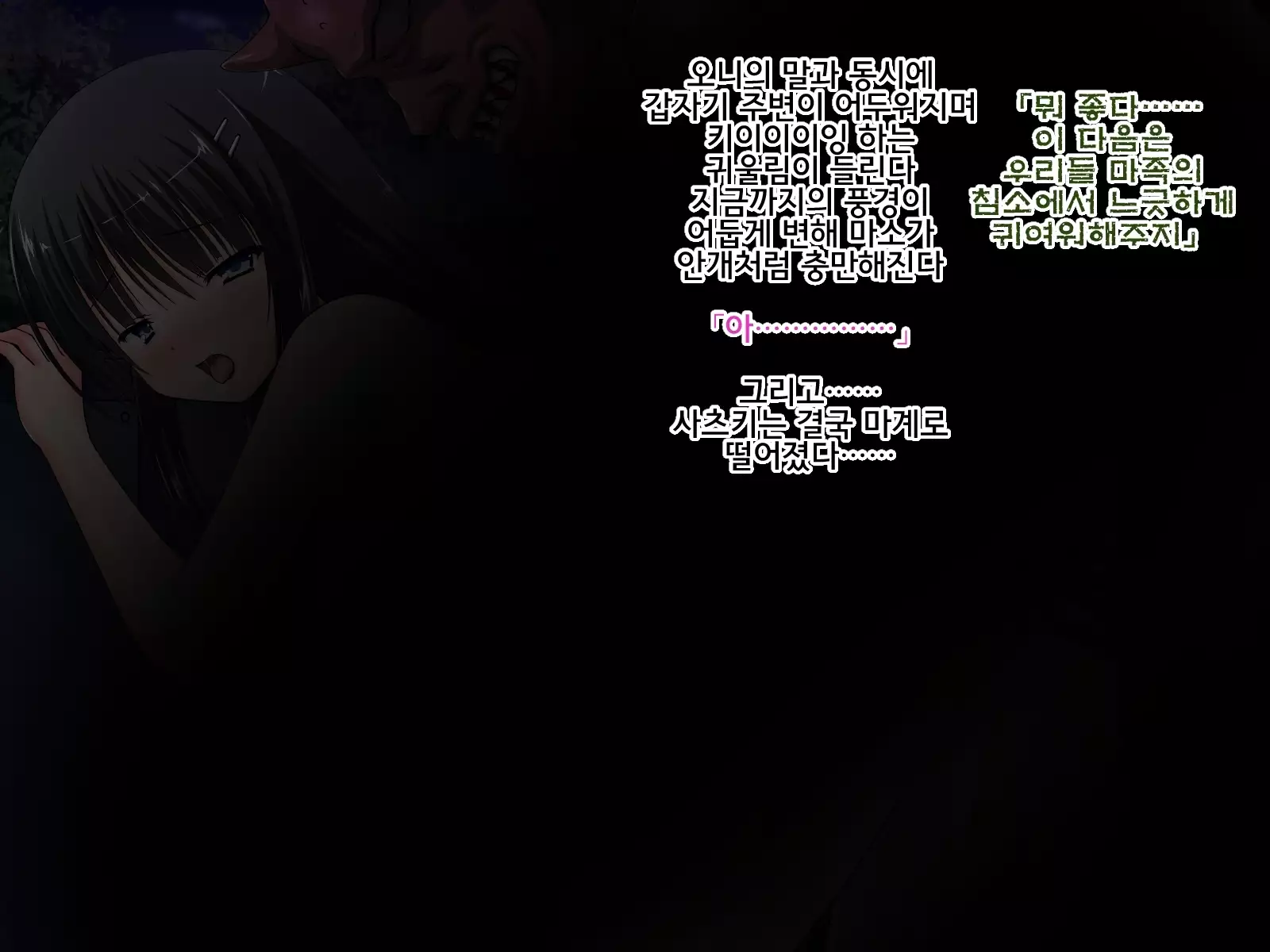 Onibarai no Shoujo “Satsuki” ～Shoujo no Shikyuu wa Ma wo Haramu～ Ishukan Haramase Mesu Dorei