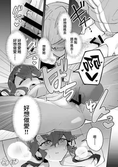 ōkami otoko wa ai o shiru｜狼男知晓爱