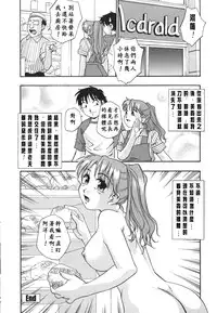 [Kirara Moe] Ranman Shifuku No Itadaki [Chinese] [不歸之森]