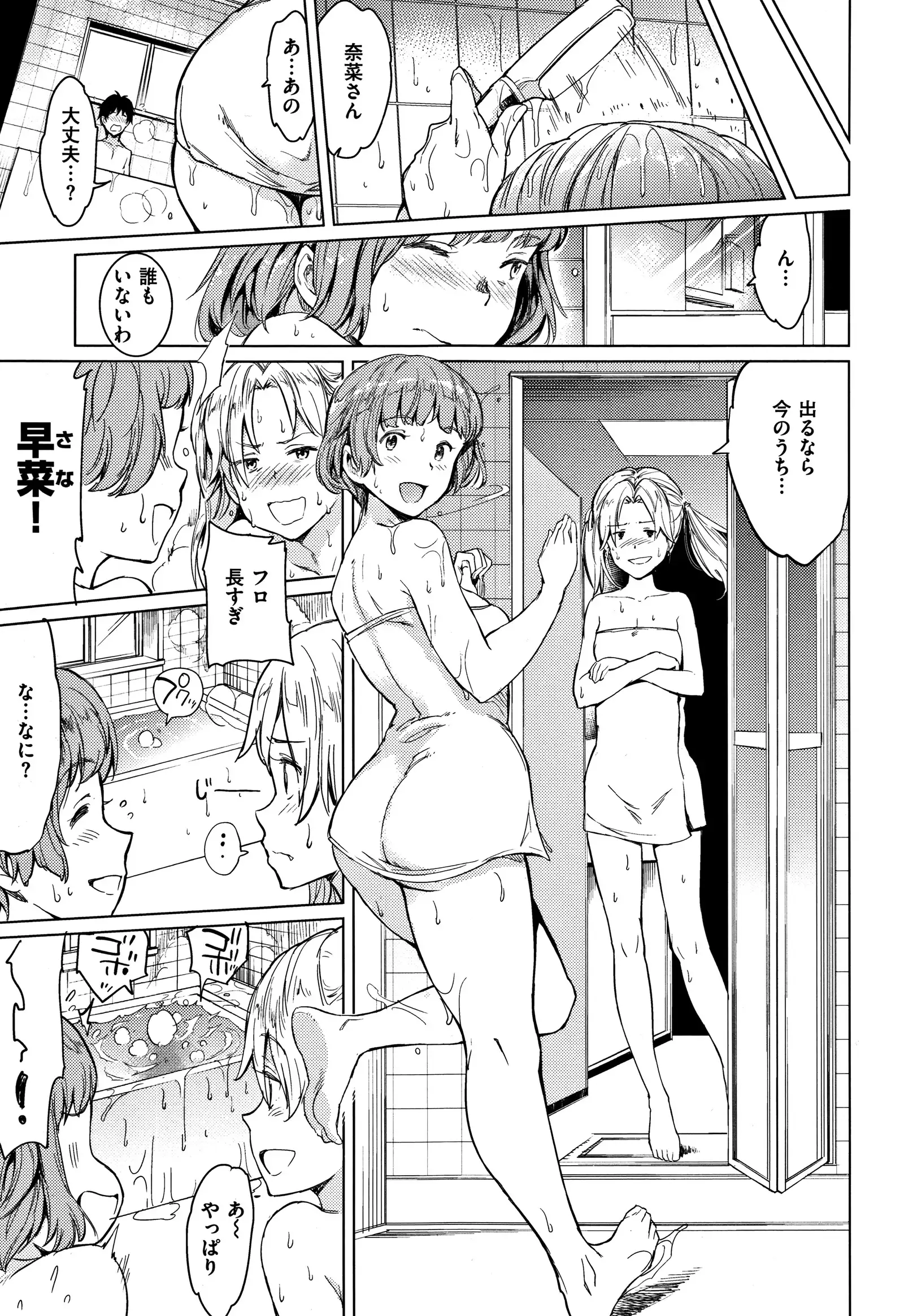 Yoru no Koibito