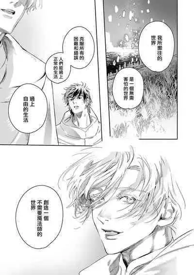 [Seina Anji] World's End Blue Bird | 末世青鸟 Ch. 4-10 + 特典 + 11-13 [Chinese] [Digital]