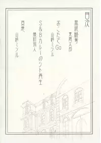 (C63) [KUROHIGE (Shinonome Tarou)] Yorihime (Tsukihime)