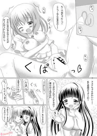 [HAPPY COLOR FESTIVAL! (Xenon)] Gochuumon wa Wayou Secchuu desu ka? (Gochuumon wa Usagi desu ka?) [Digital]