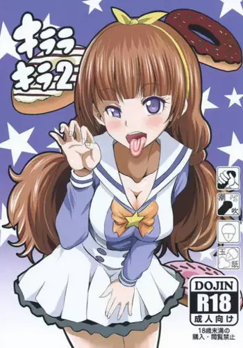 俺の同門が可愛すぎる件