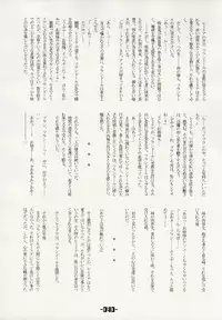 (C66) [Mirabilien Fabrik (Various)] Mahou Shoujo-tachi no Himitsu (Touhou Project)