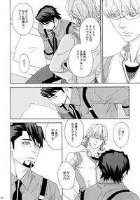 (SUPERKansai21) [Shiro Note (Setsuko)] SKETCHBOOK 2 (TIGER & BUNNY)