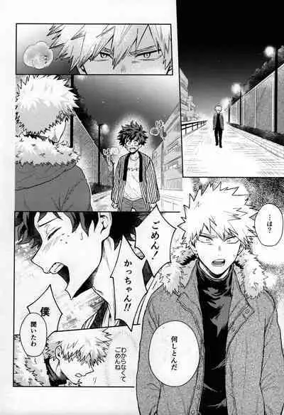 Kitei KatsuDeku Sairokushuu