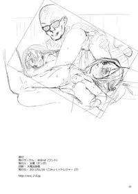 [W@nd (Ten Ga)] Kirino to Ria ni Renzoku Chuunyuu (Ore no Imouto ga Konna ni Kawaii Wake ga nai)