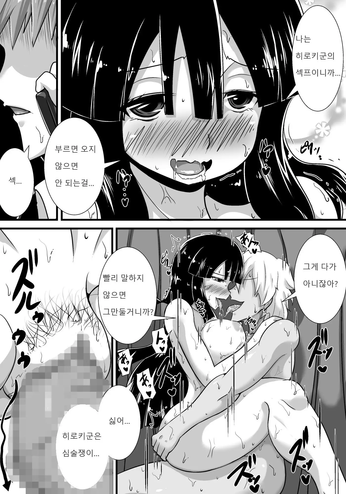 Hatsukoi trinity | 첫사랑 Trinity