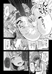 [Anthology] Bessatsu Comic Unreal Ningen Bokujou Hen Vol. 4 [Digital]