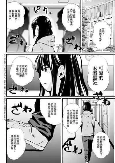 [Shiomaneki] Uwasa no Roshutsu (Action Pizazz 2023-02) [Chinese] [裸單騎漢化] [Digital]