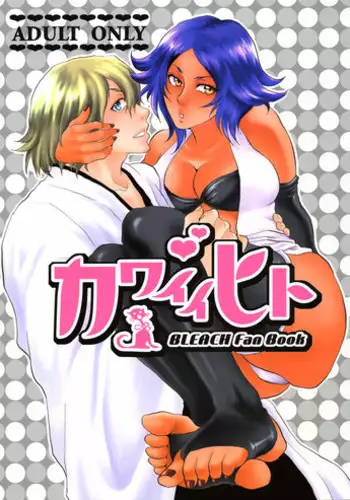 (C70) [Todd Special (Todd Oyamada)] Yukemuri NyanNyan Jiken (Bleach) [English] [SaHa]